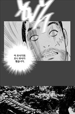 자귀 105화 3