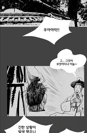 자귀 105화 4