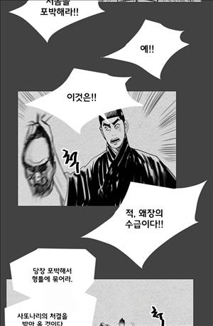 자귀 105화 6