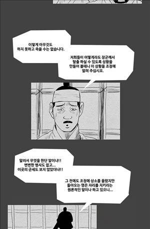 자귀 115화 2