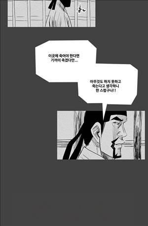 자귀 115화 3