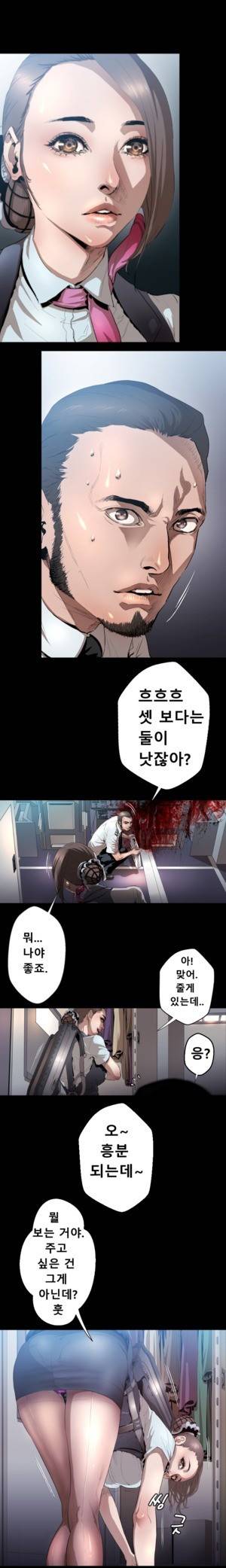 밸런스 4화 - 1장 4절 4