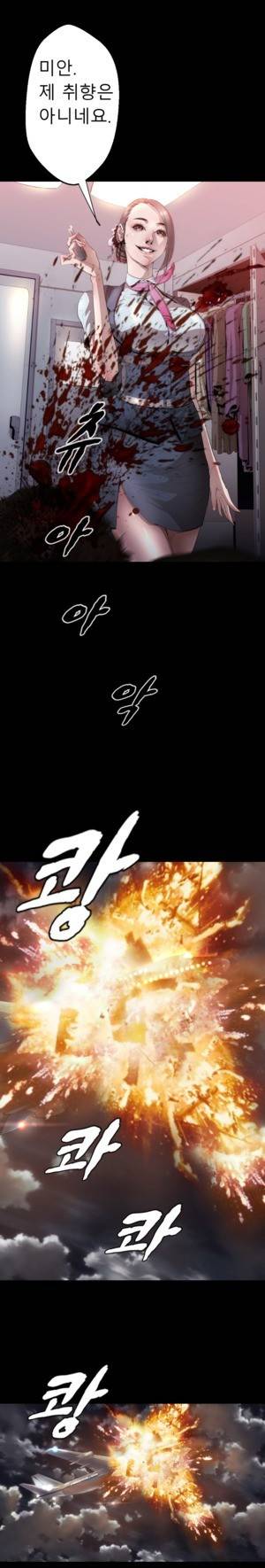밸런스 4화 - 1장 4절 7