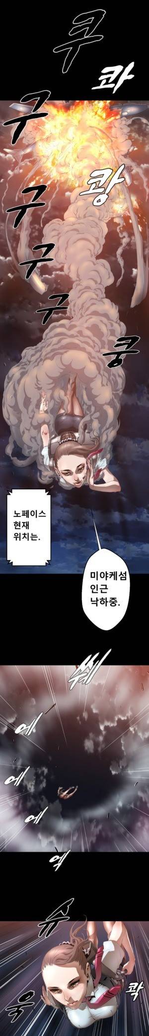 밸런스 4화 - 1장 4절 8