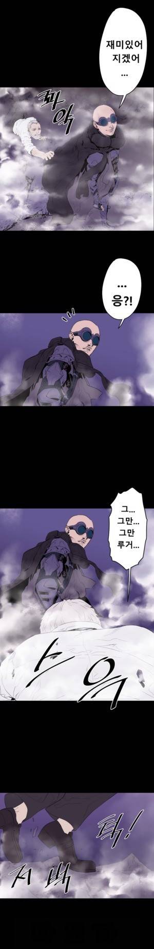 밸런스 14화 - 1장 14절 1