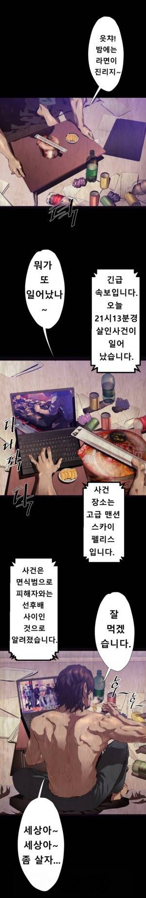 밸런스 24화 - 2장 8절 3