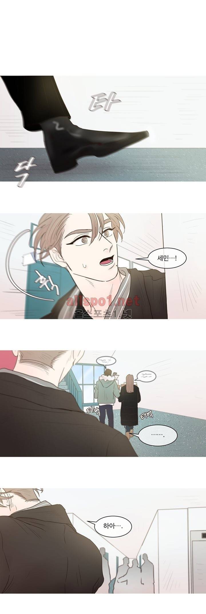 나는 너의 귀여운 카피캣! 40화 1