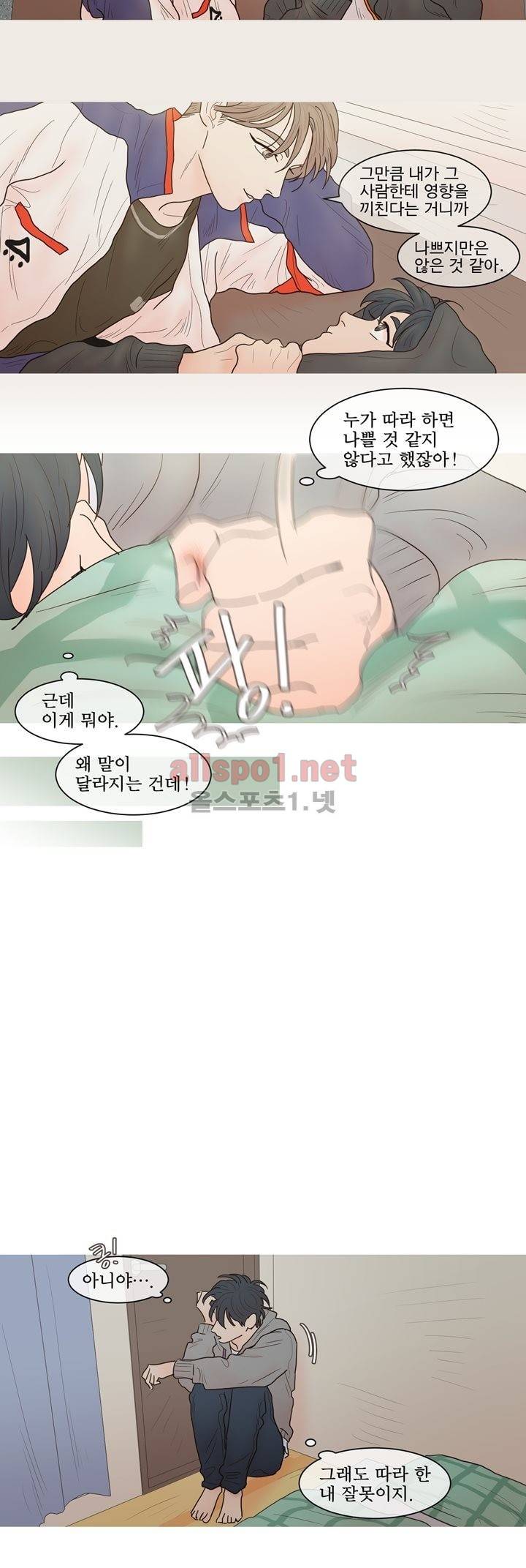 나는 너의 귀여운 카피캣! 40화 4