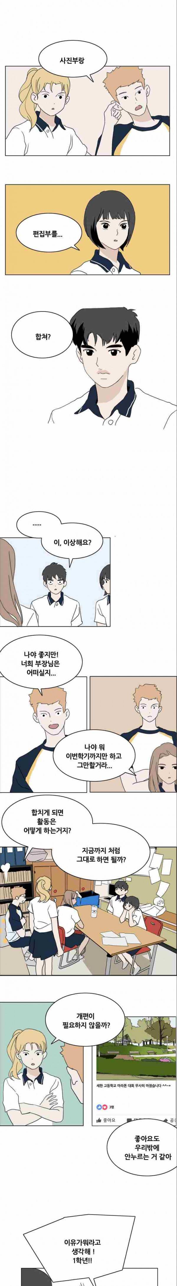구름의 이동속도 40화 1