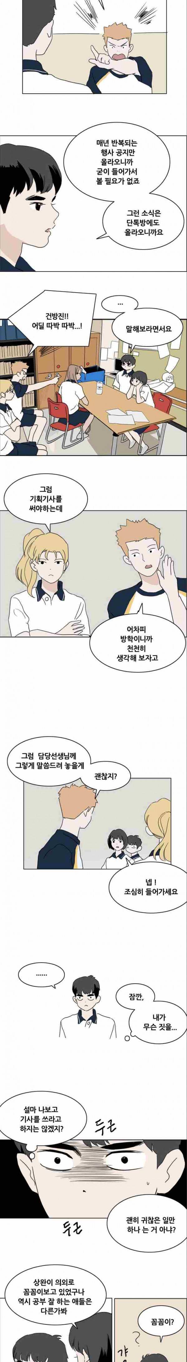 구름의 이동속도 40화 2