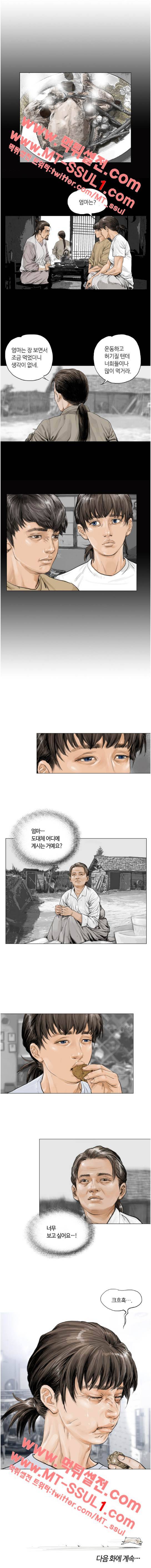 최종격투기 5화 2
