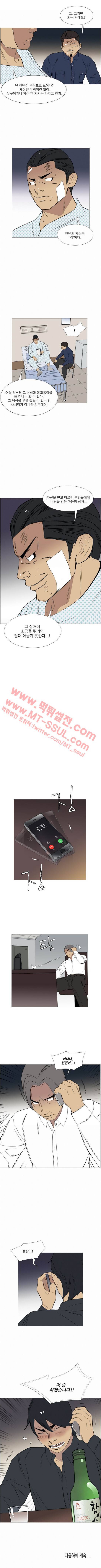 건달 느와르 22화 3