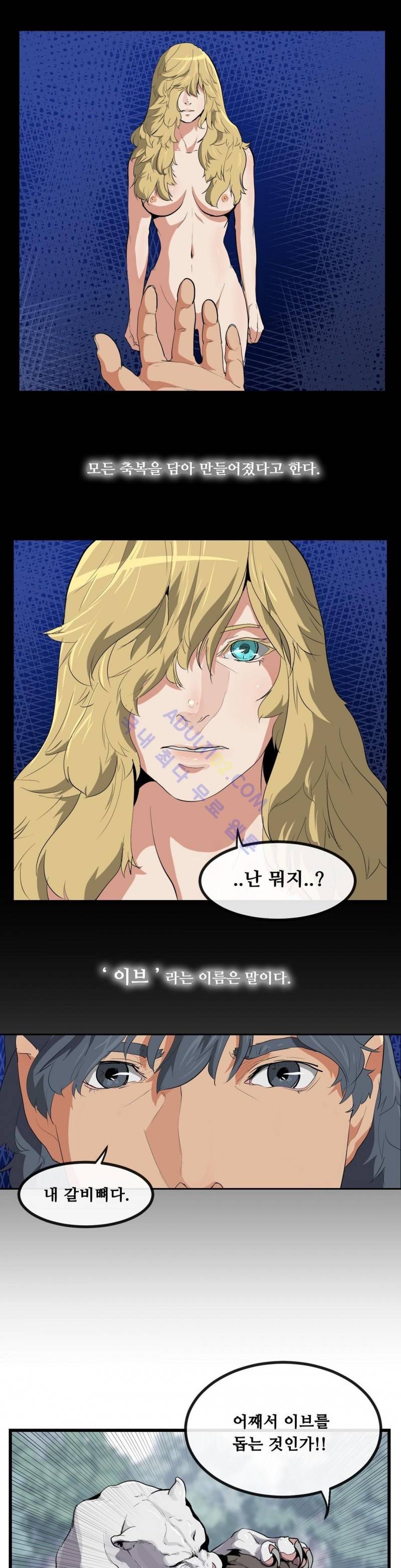 에덴 9화 2