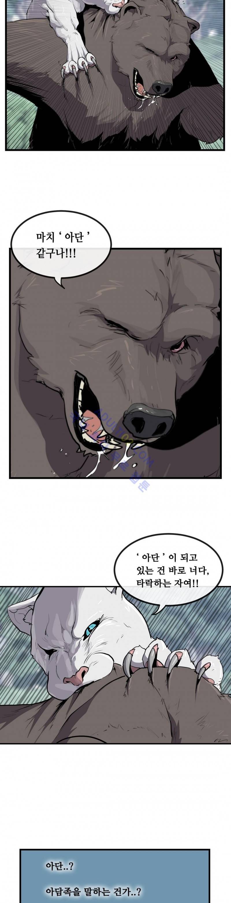 에덴 9화 3