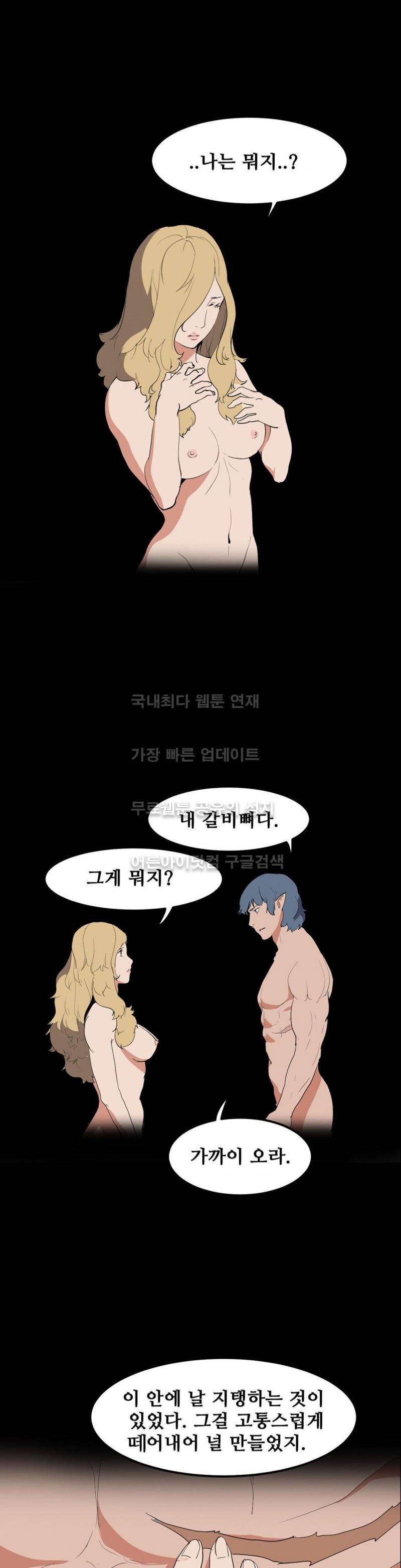 에덴 19화 2