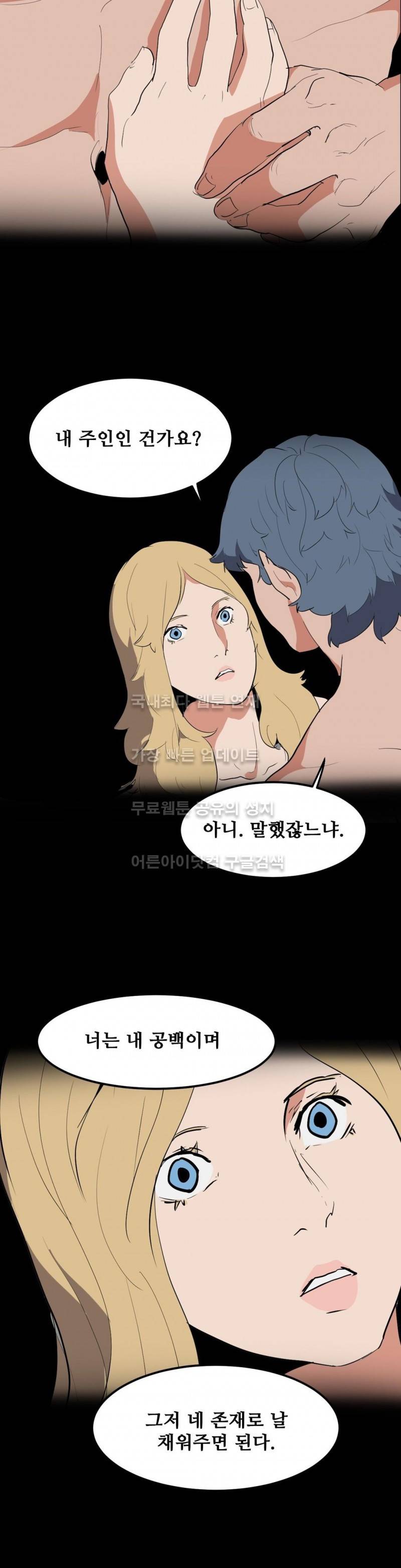 에덴 19화 3
