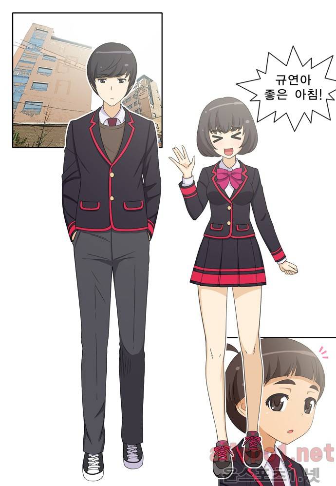 일진녀 길들이기 21화 2