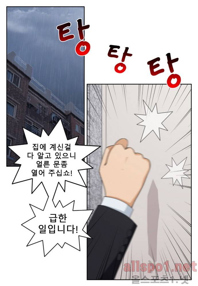 일진녀 길들이기 시즌2 1화 2