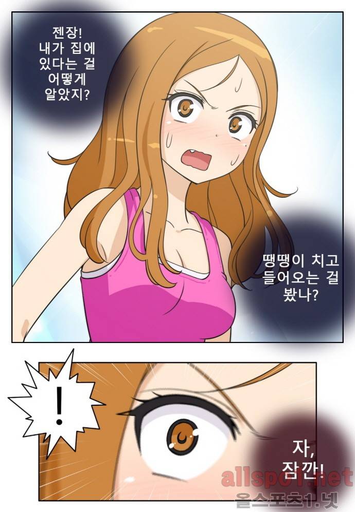 일진녀 길들이기 시즌2 1화 3