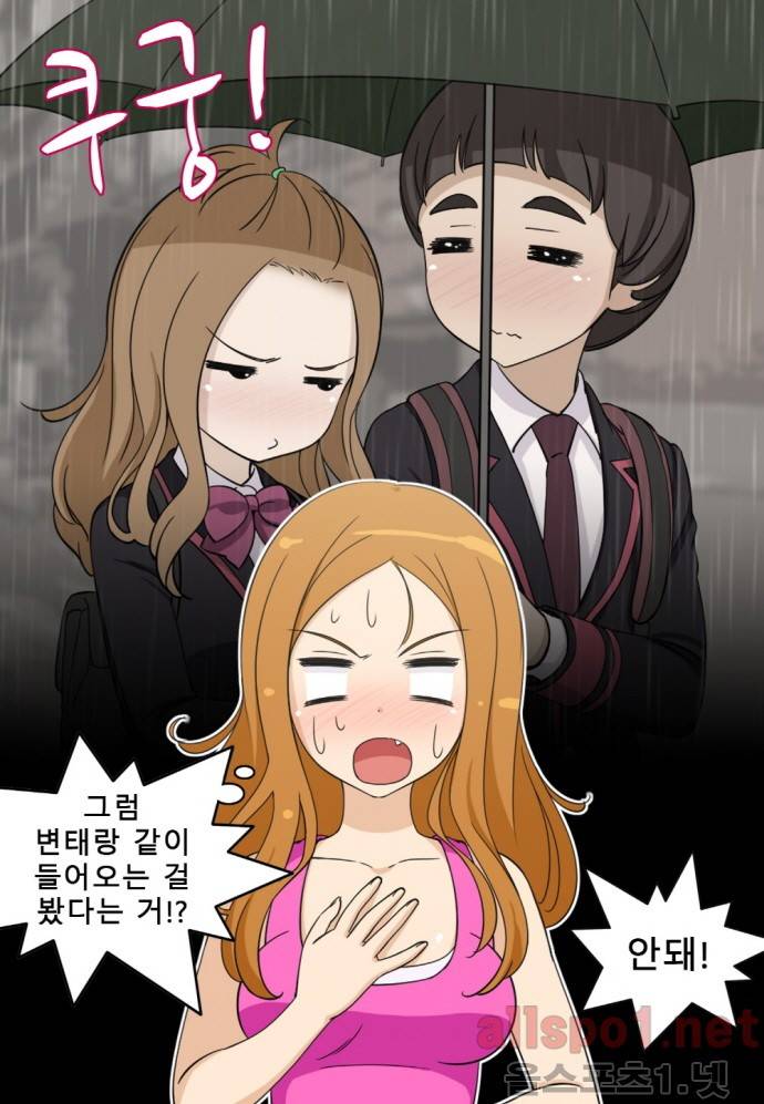 일진녀 길들이기 시즌2 1화 4