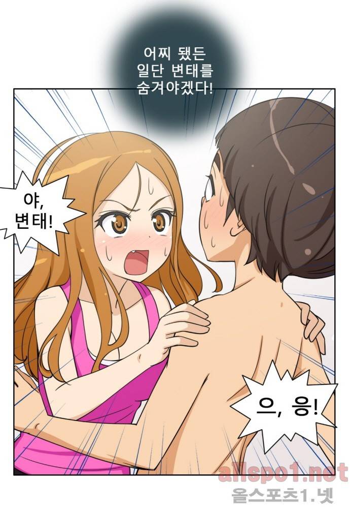 일진녀 길들이기 시즌2 1화 5