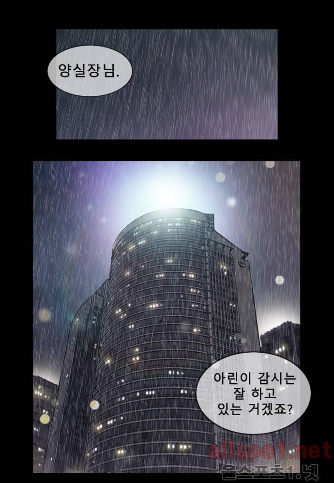 일진녀 길들이기 시즌2 1화 7