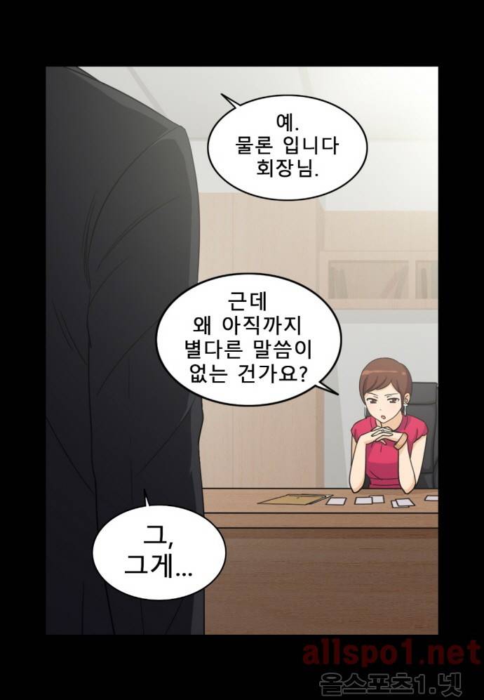 일진녀 길들이기 시즌2 1화 8