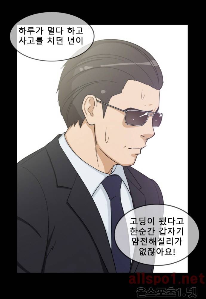 일진녀 길들이기 시즌2 1화 9