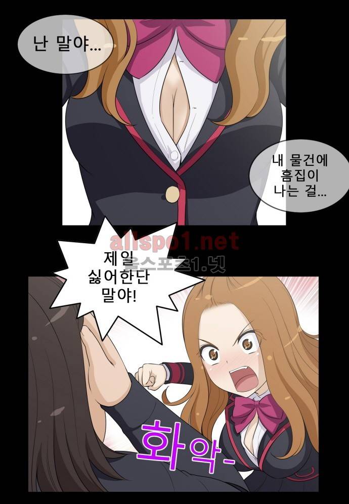 일진녀 길들이기 시즌2 11화 2