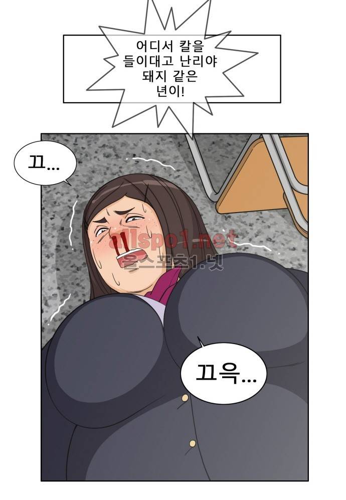 일진녀 길들이기 시즌2 11화 4