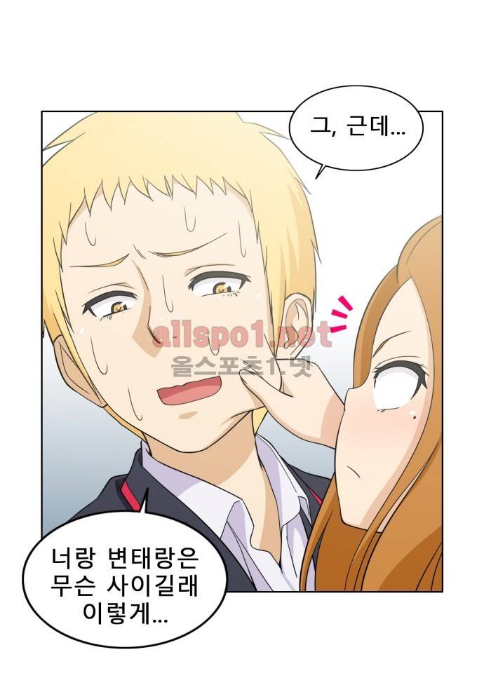 일진녀 길들이기 시즌2 11화 7