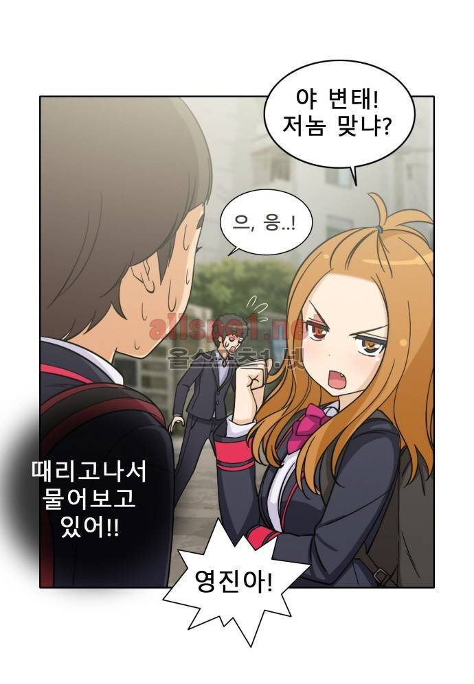일진녀 길들이기 시즌2 21화 4