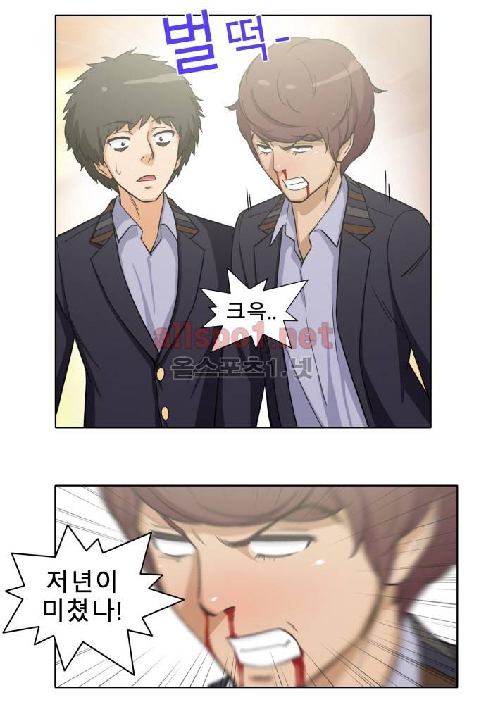 일진녀 길들이기 시즌2 21화 6