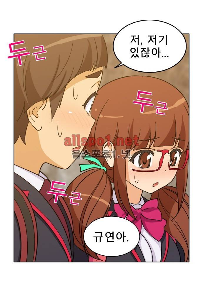 일진녀 길들이기 시즌2 30화 4