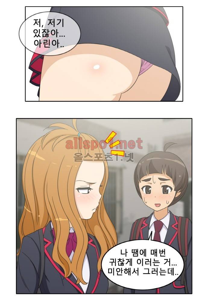 일진녀 길들이기 시즌2 40화 2