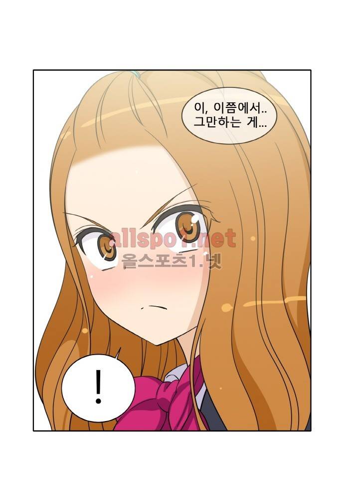 일진녀 길들이기 시즌2 40화 3