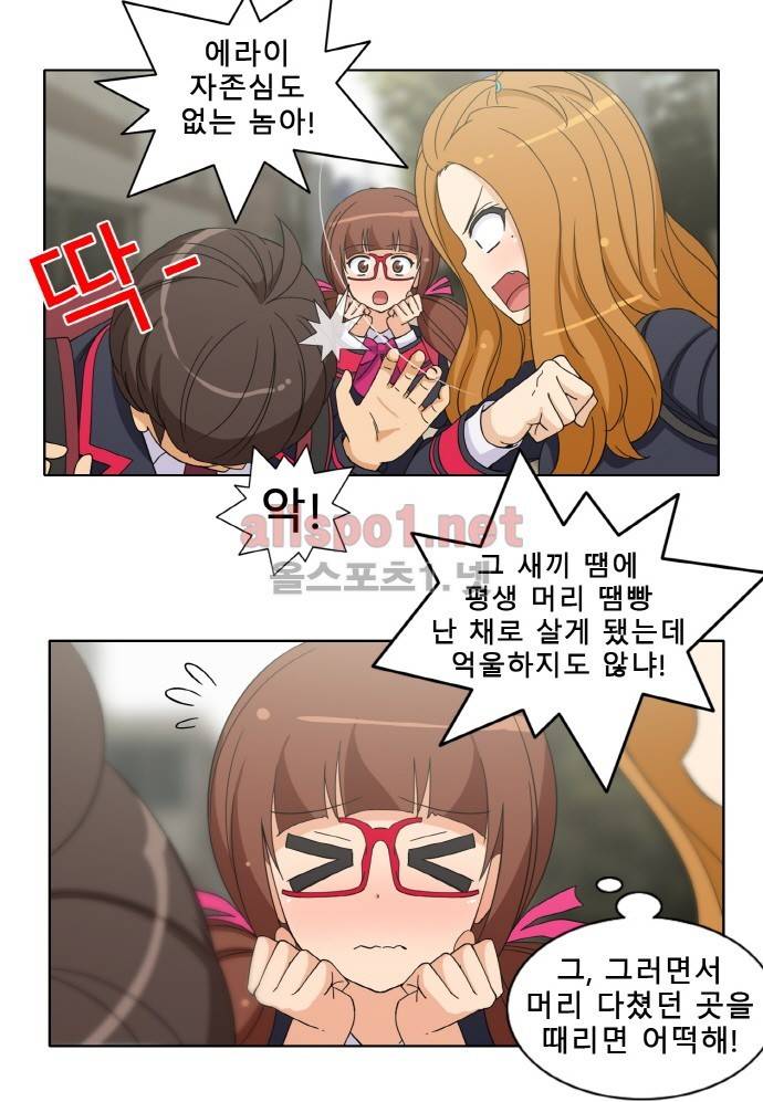 일진녀 길들이기 시즌2 40화 4