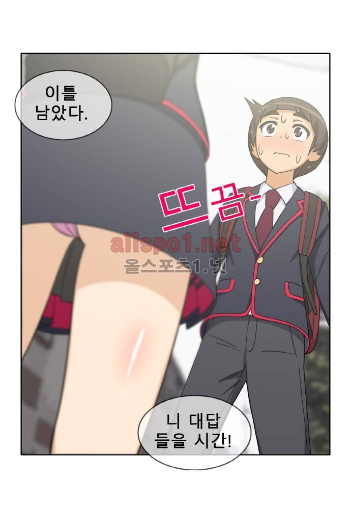 일진녀 길들이기 시즌2 40화 6