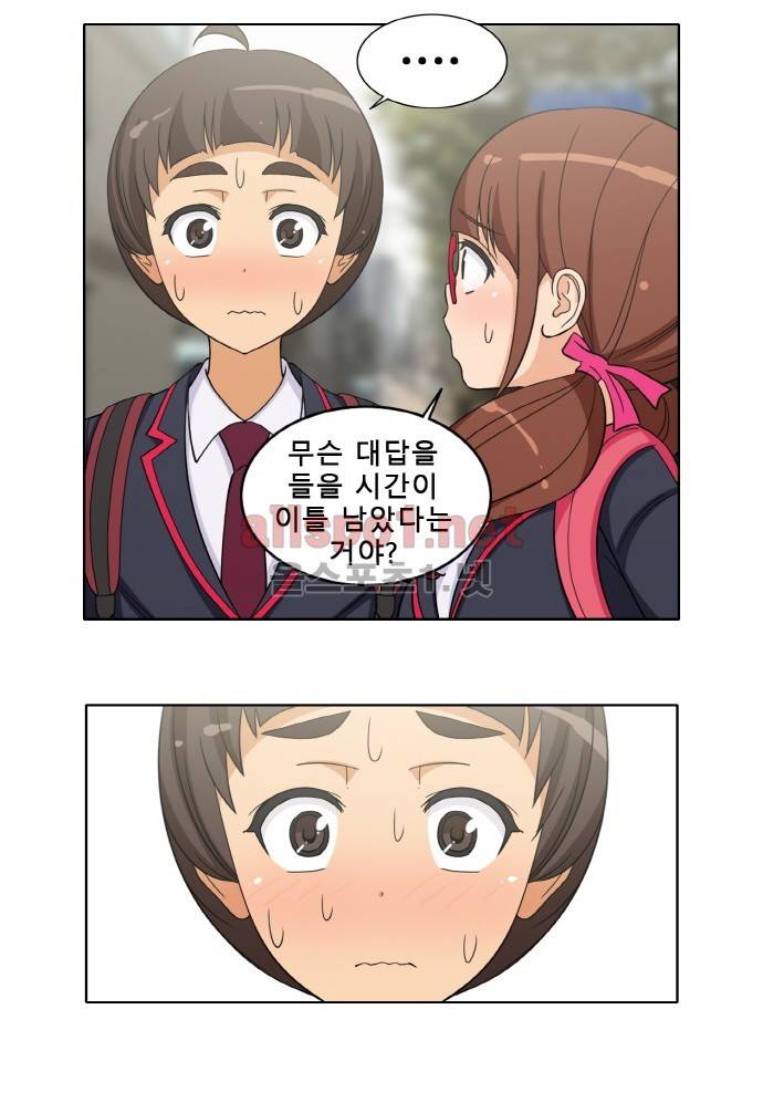 일진녀 길들이기 시즌2 40화 7