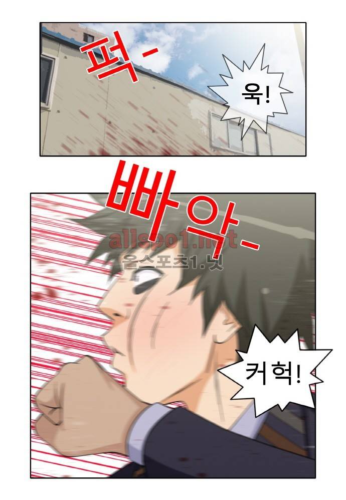 일진녀 길들이기 시즌2 40화 8