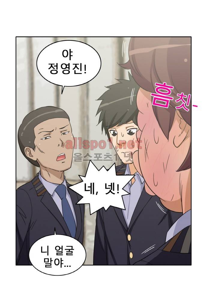 일진녀 길들이기 시즌2 40화 11