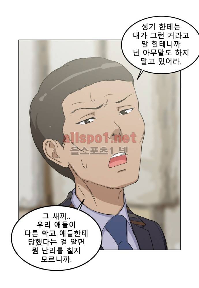 일진녀 길들이기 시즌2 40화 12