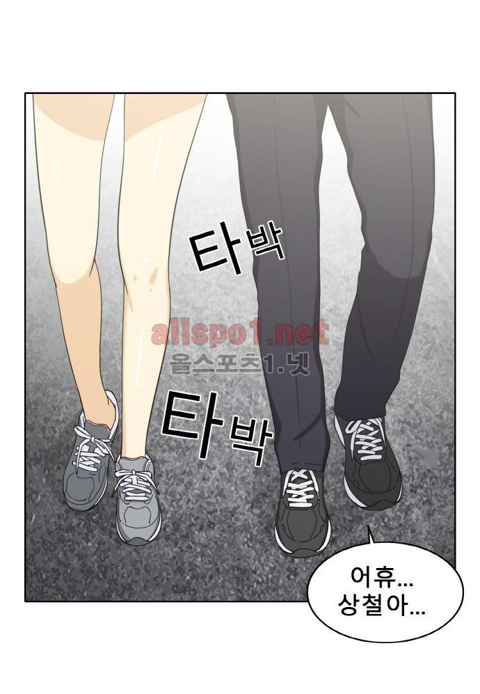 일진녀 길들이기 시즌2 40화 13