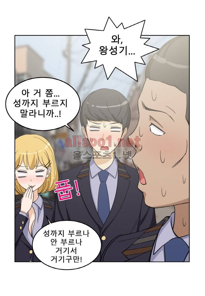 일진녀 길들이기 시즌2 40화 15