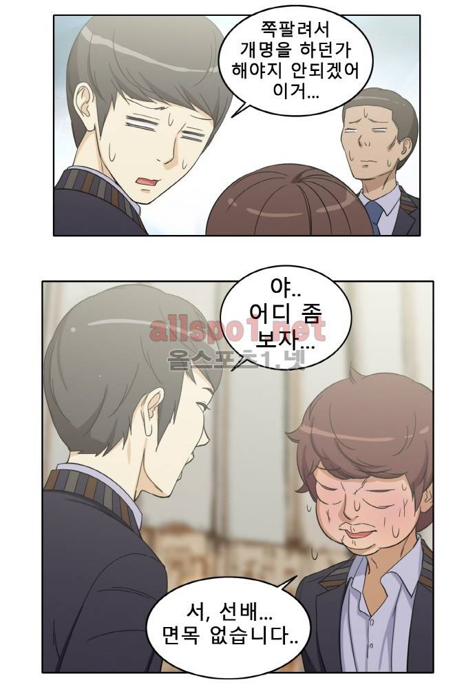 일진녀 길들이기 시즌2 40화 16
