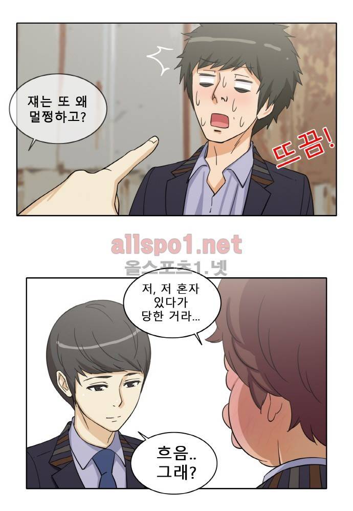 일진녀 길들이기 시즌2 40화 18
