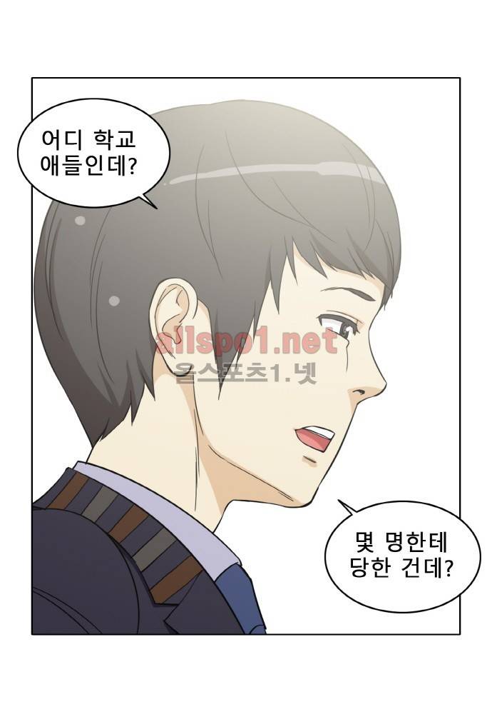 일진녀 길들이기 시즌2 40화 19
