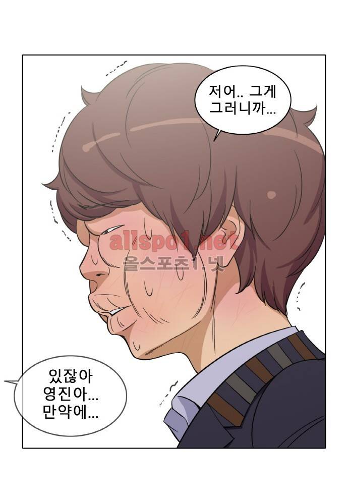 일진녀 길들이기 시즌2 40화 20