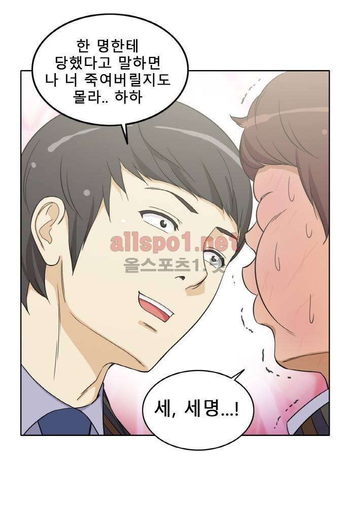 일진녀 길들이기 시즌2 40화 21