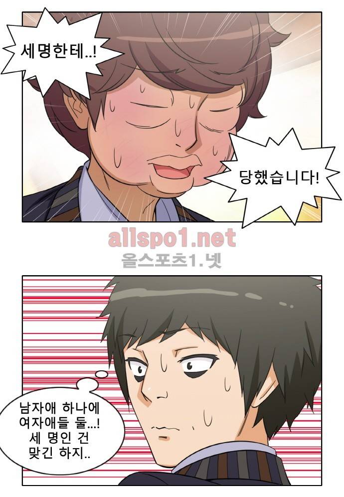 일진녀 길들이기 시즌2 40화 22
